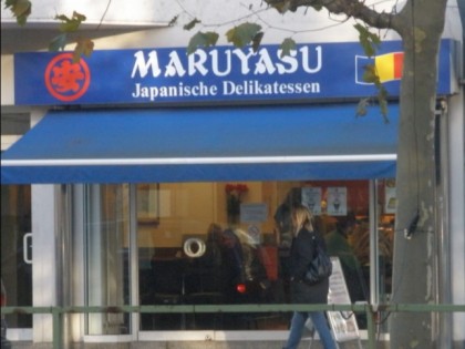 照片: Maruyasu